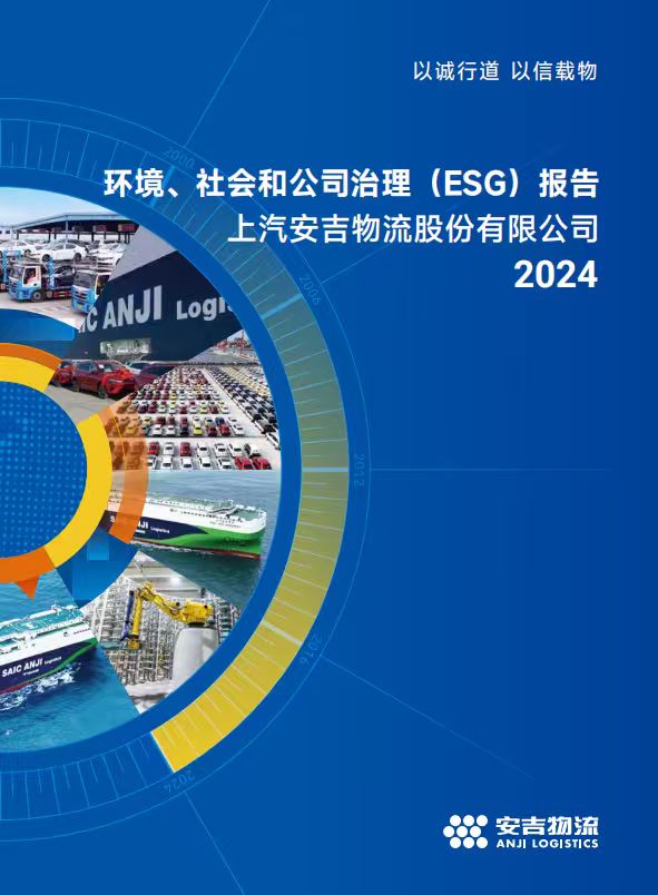 ESG�ɳ�����չ�㱨