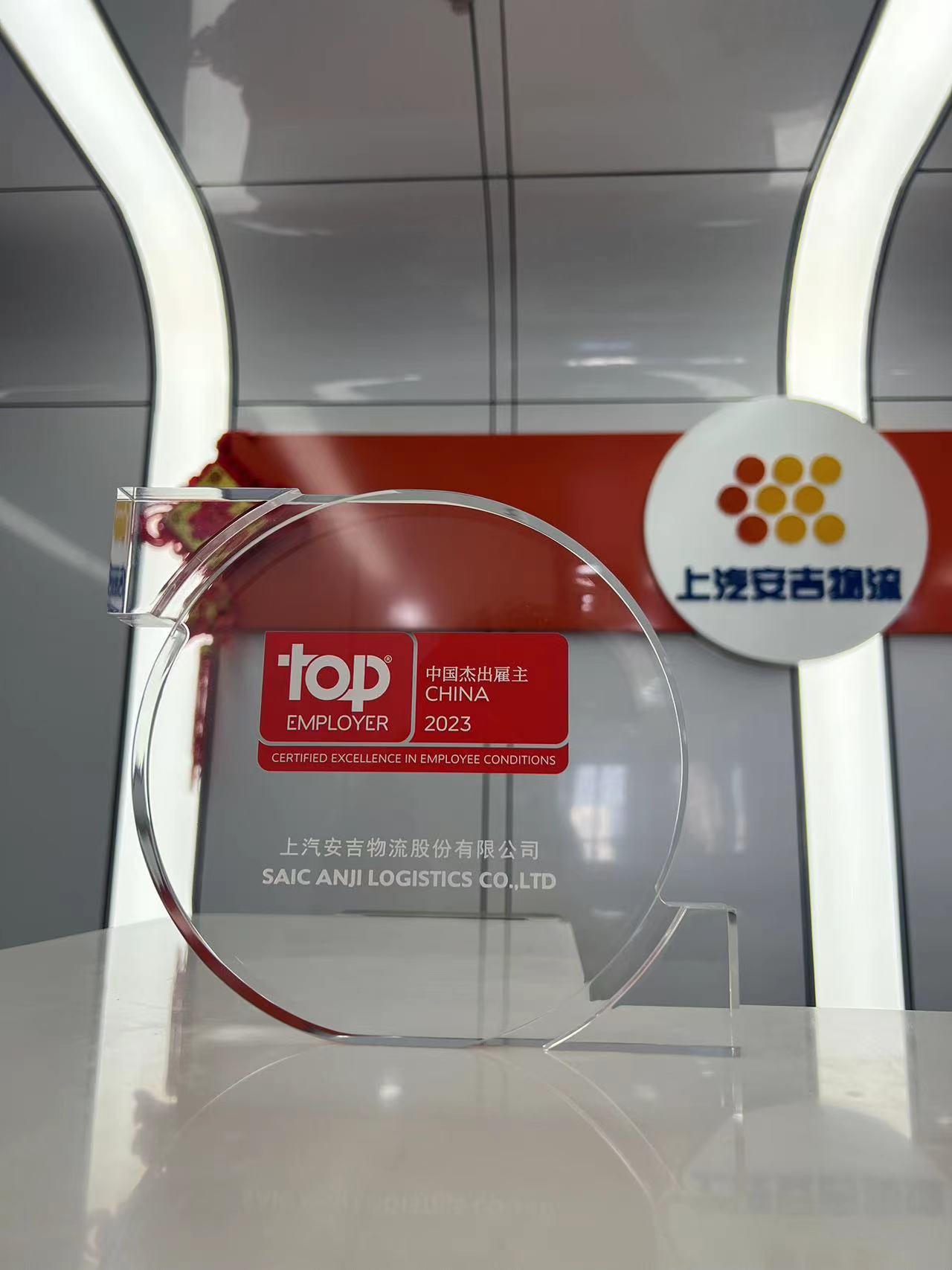 1675289361107260257 2023中国卓越雇主