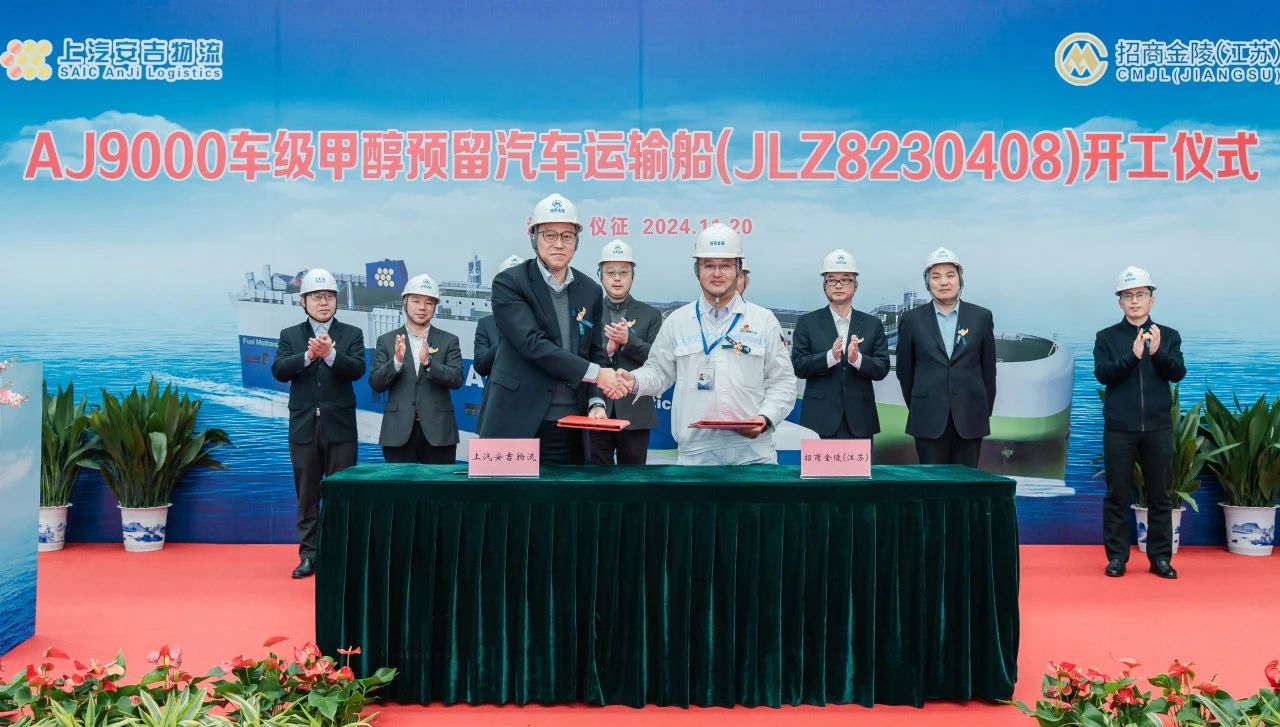 202411280332408226 MS - ÃÀʨ¹ó±ö»á¡¤¹Ù·½(Öйú)